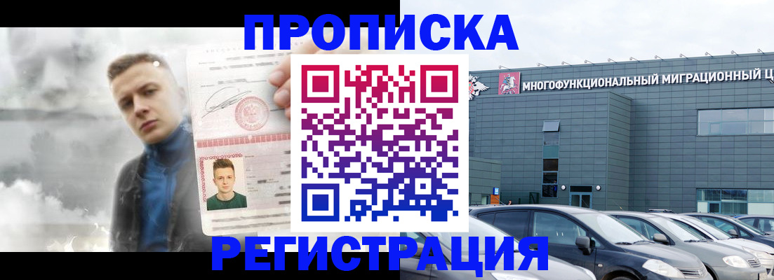 прописка 2025 в Козьмодемьянске