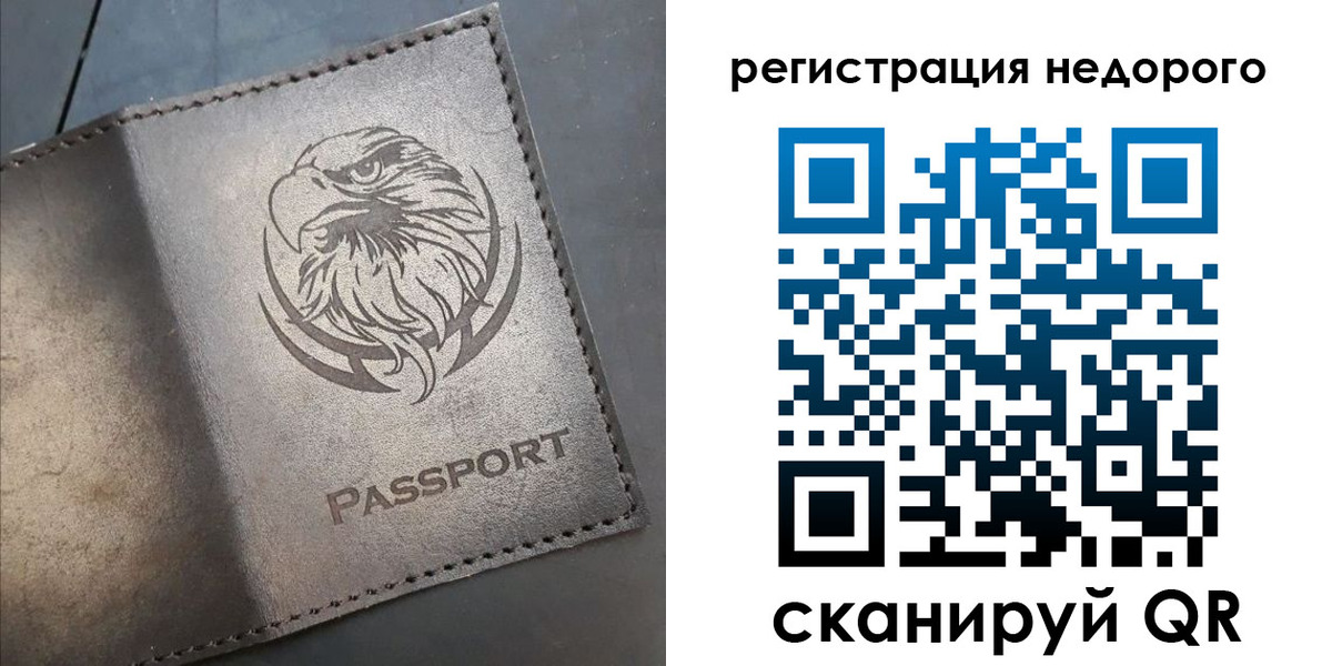 прописка штамп в Козьмодемьянске