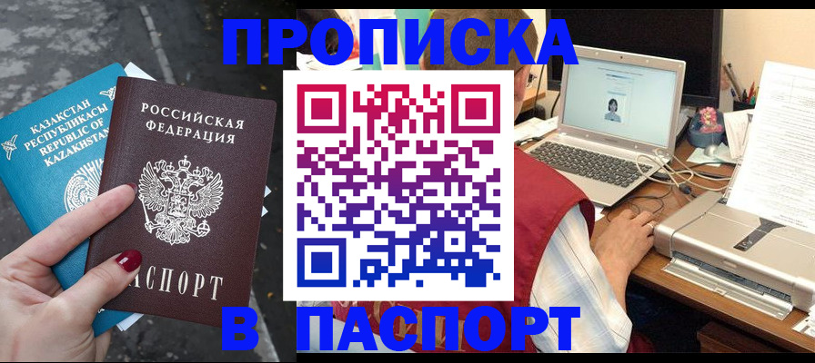 временная регистрация госуслуги в Козьмодемьянске