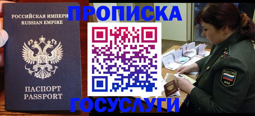 прописка в квартире в Козьмодемьянске