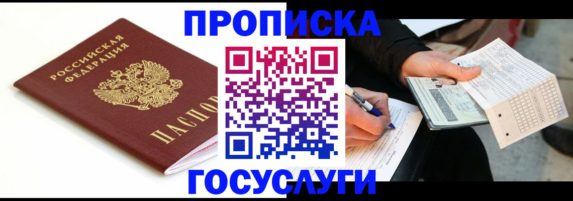прописка поиск в Козьмодемьянске