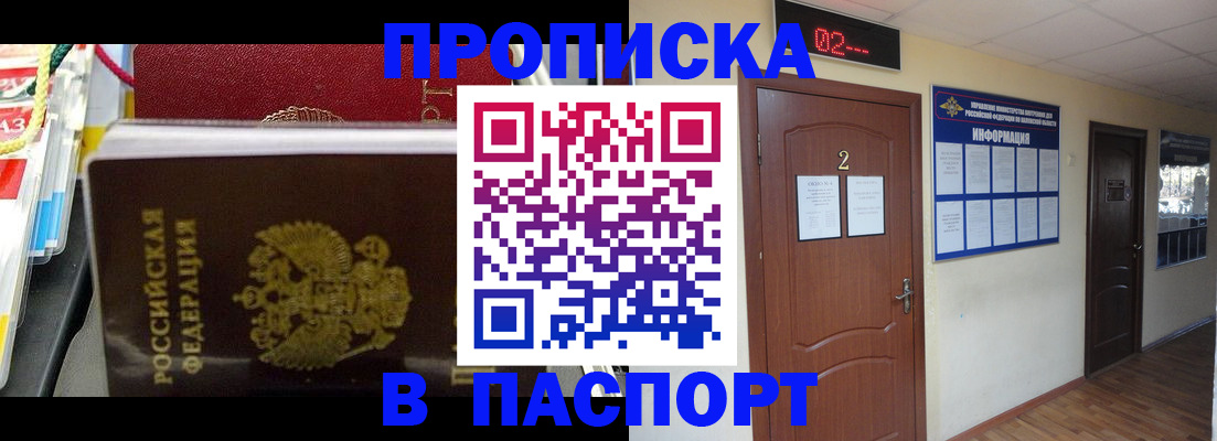 прописка гарантия в Козьмодемьянске