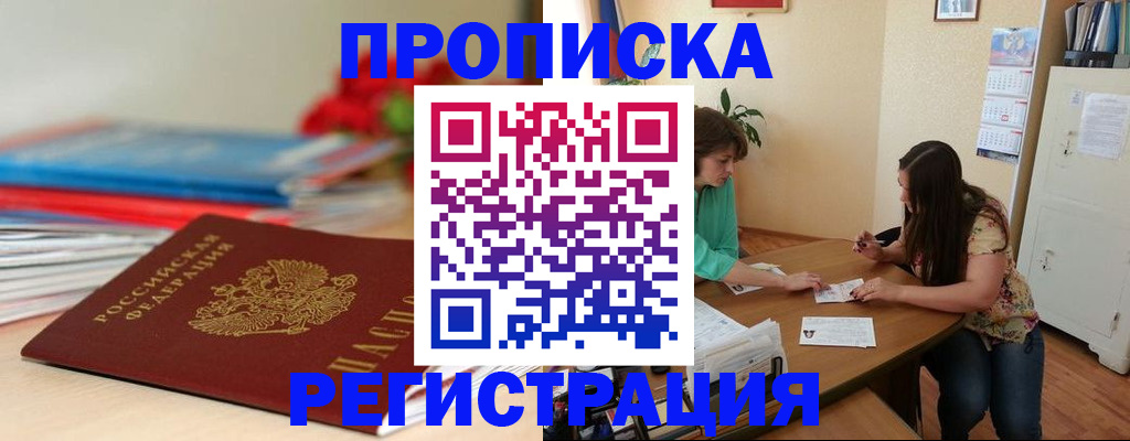 временная регистрация 2025 в Козьмодемьянске