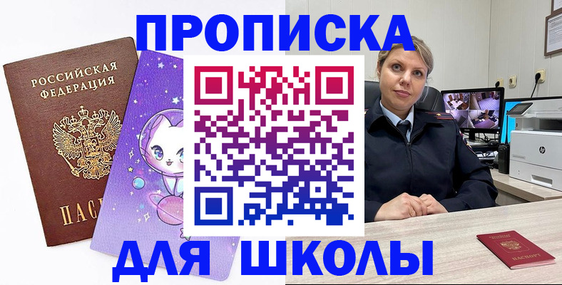 прописка паспорт в Козьмодемьянске