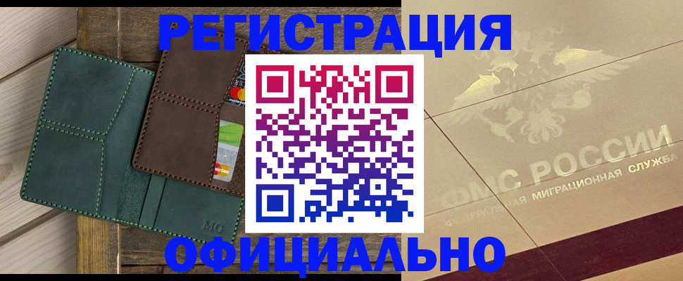 временная регистрация госуслуги в Козьмодемьянске
