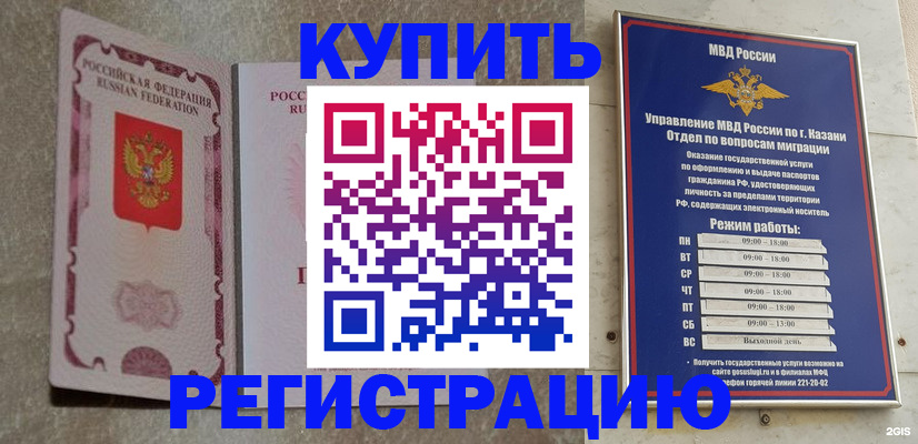 прописка ребенка в Козьмодемьянске