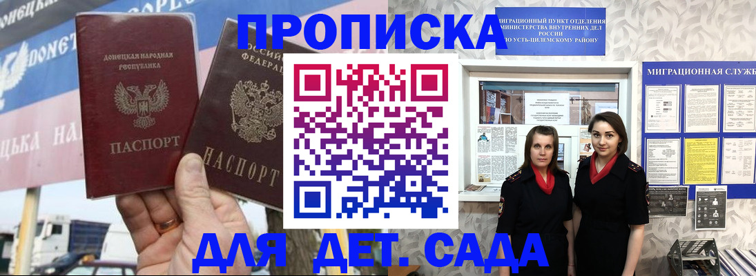 временная регистрация для школы в Козьмодемьянске